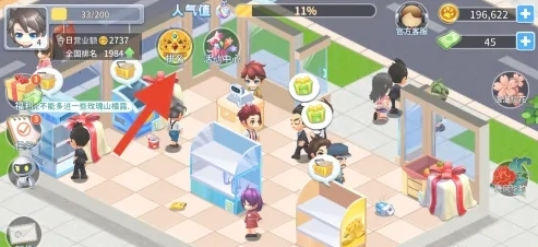 梦想超市九游版本