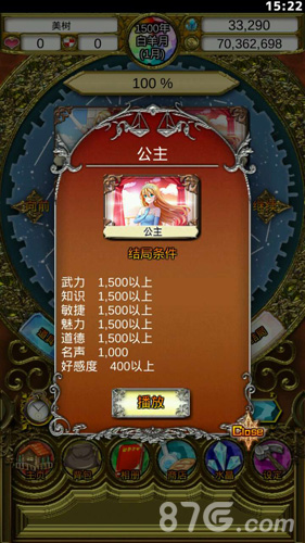 口袋少女手游