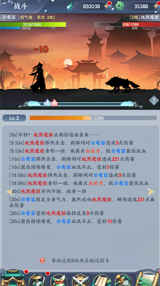 永恒修仙手游
