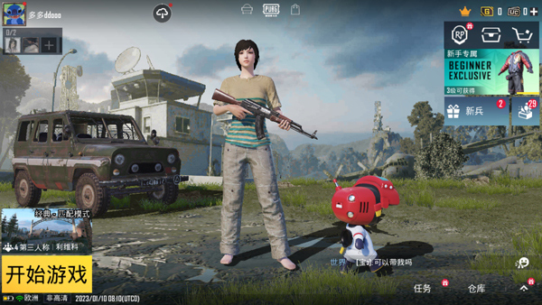 PUBG手游官方版(PUBG MOBILE)