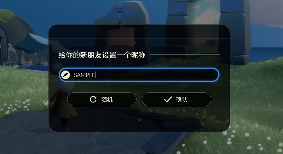 sky光遇国际服