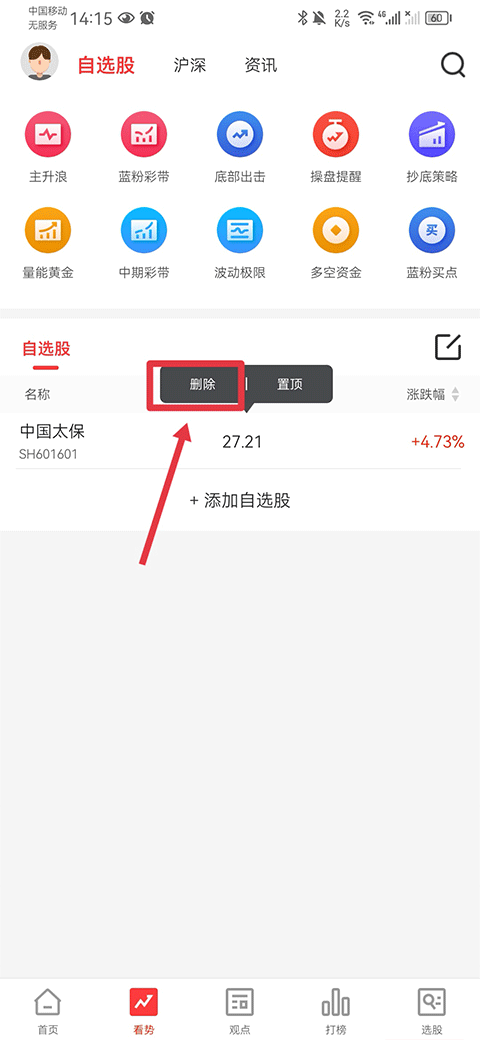 财源滚滚app最新版