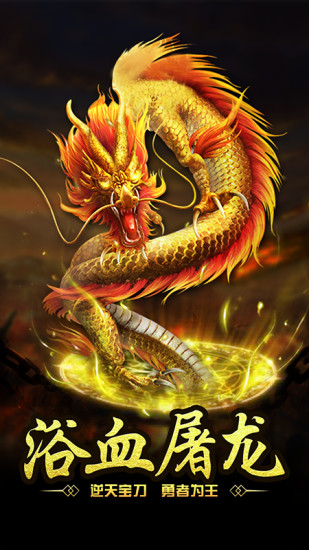 炼狱战神手游