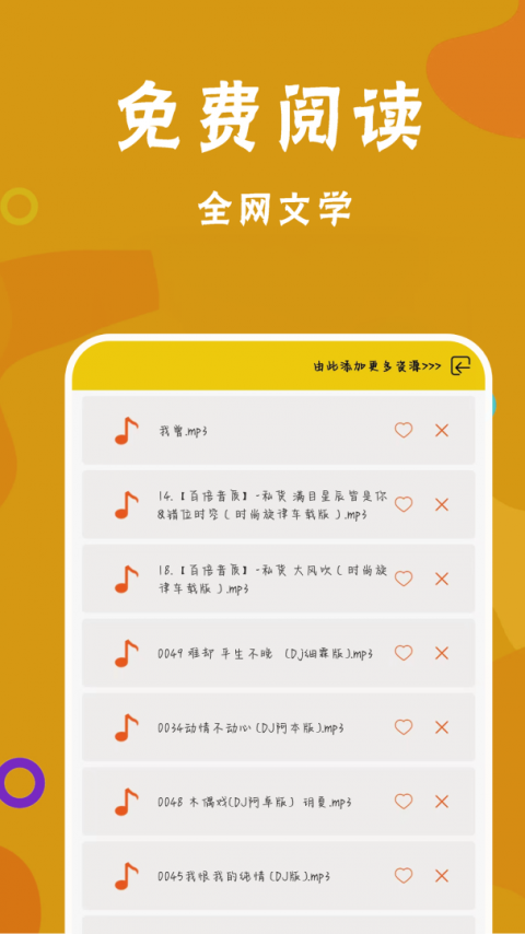 永久阅读器