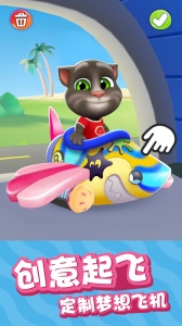 我的汤姆猫2官方正版