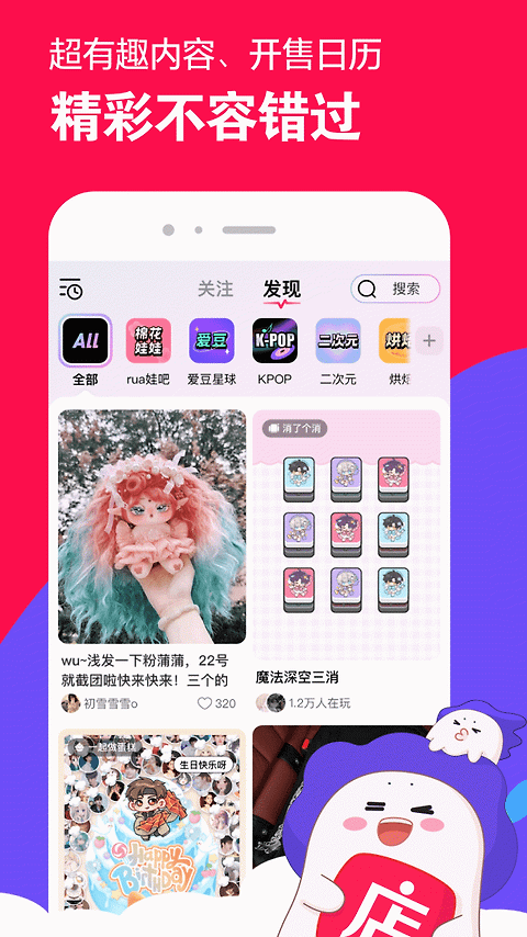微店app官方版
