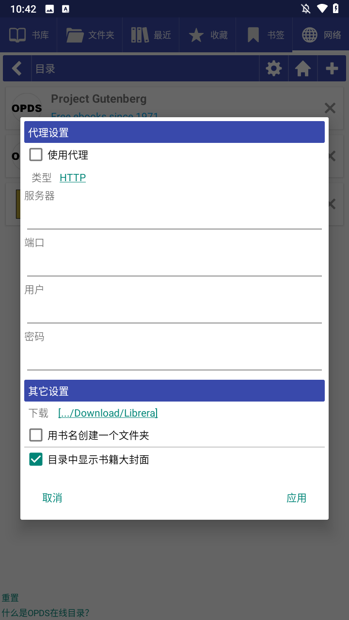 Librera pro官方版