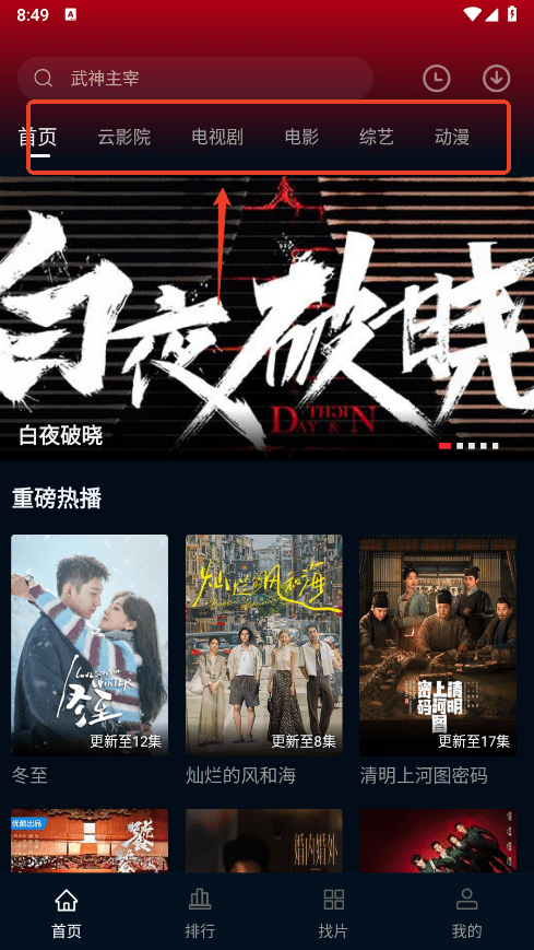 双鱼视频官方正版
