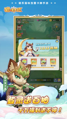 猫咪大陆手游
