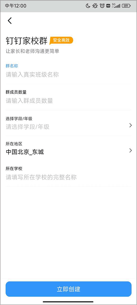 钉钉课堂app最新版