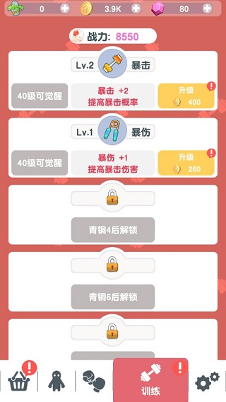 怼人我最强官方版