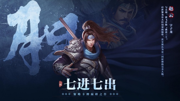 三国之旅手游