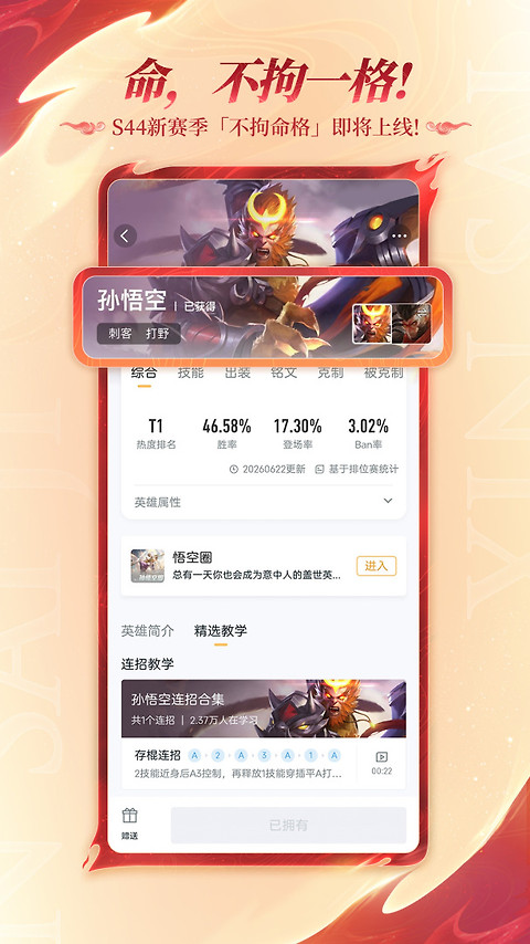 王者营地app
