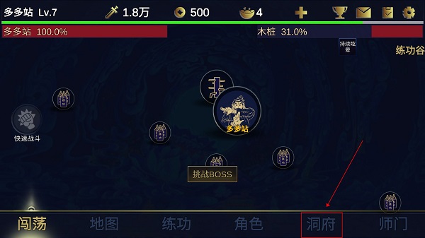 行侠放置2官方正版