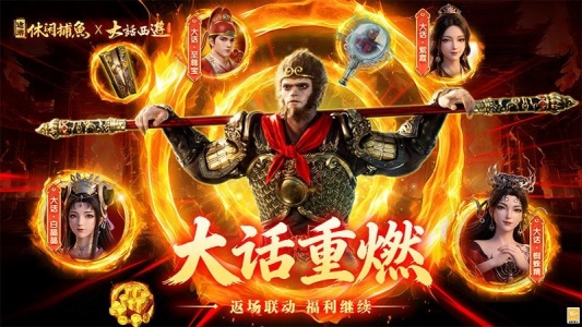 途游休闲捕鱼高爆手机版