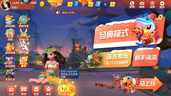 捕鱼大世界高爆版
