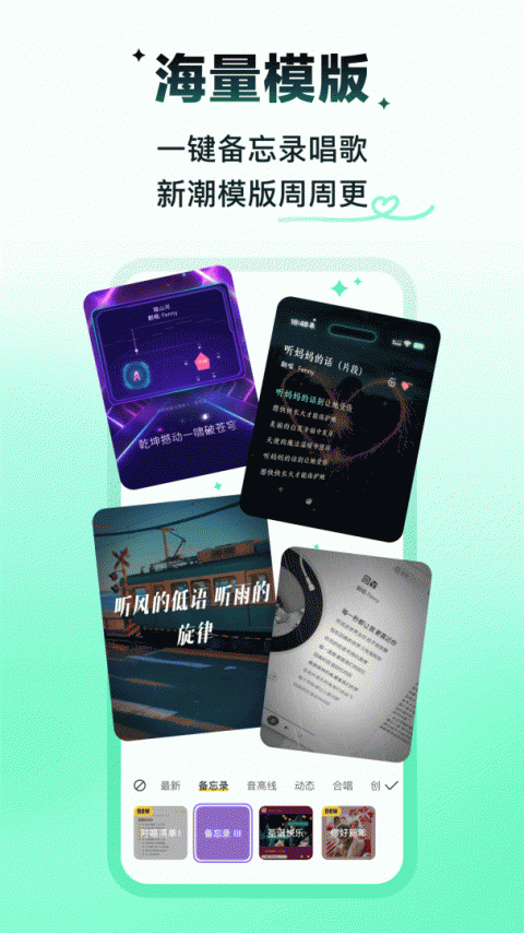 回森唱歌app