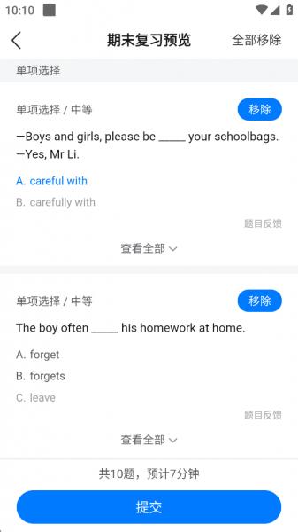 一起中学老师版app