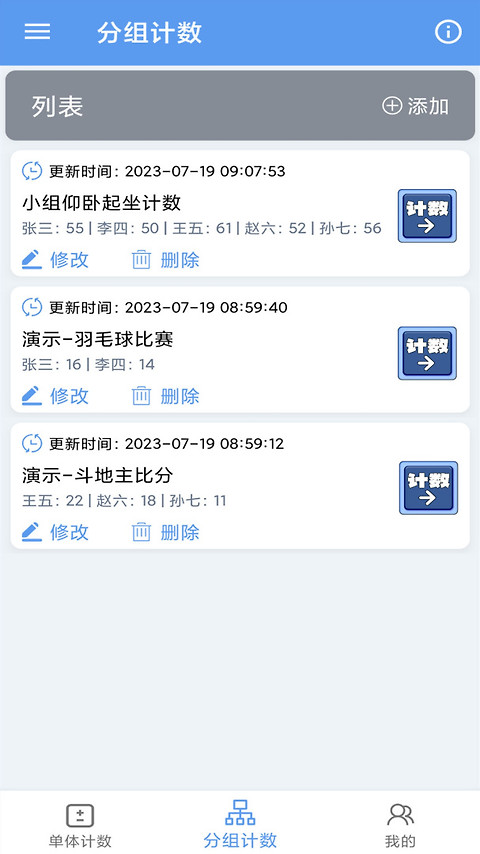 每日计数器
