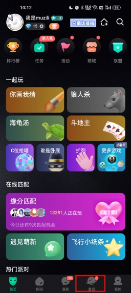 谁是凶手app