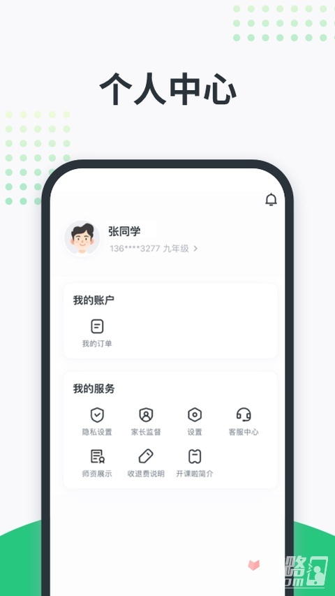 开课啦直播最新版
