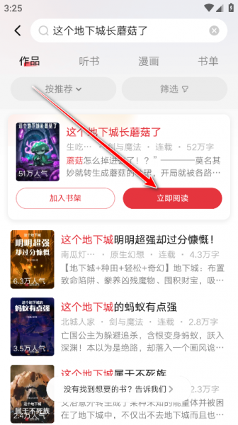 起点小说app官方版