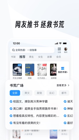 UC浏览器官方版