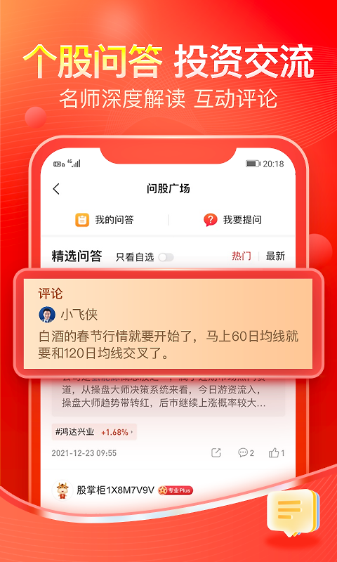 股掌柜官方版