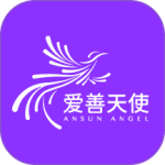 爱善天使最新版