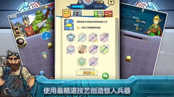 铁匠日记2官方正版