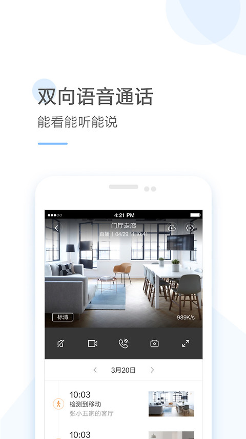 云蚁物联最新版
