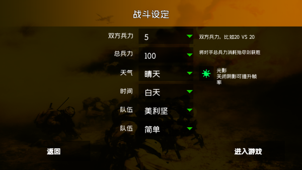 战地1991手游