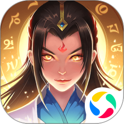 一起来修仙官方正版