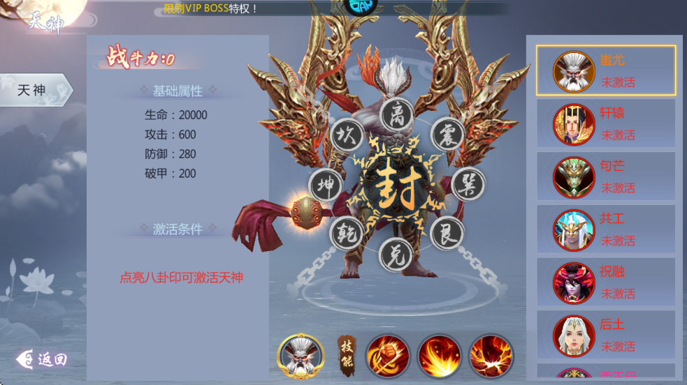 五行降妖师手游