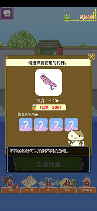 寿司小摊手游