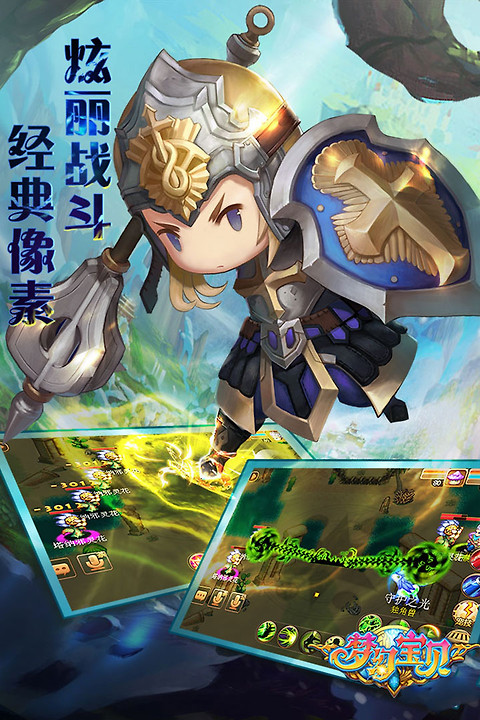 梦幻宝贝手游最新版