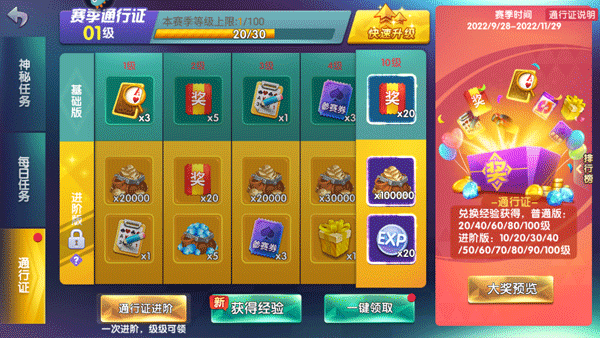 全民真人斗地主官方正版