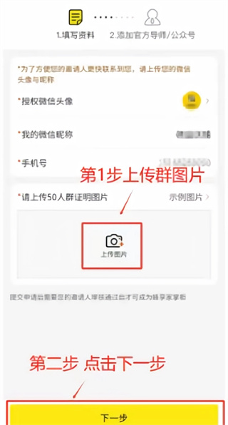 蜂享家app