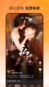 喜番短剧官方版