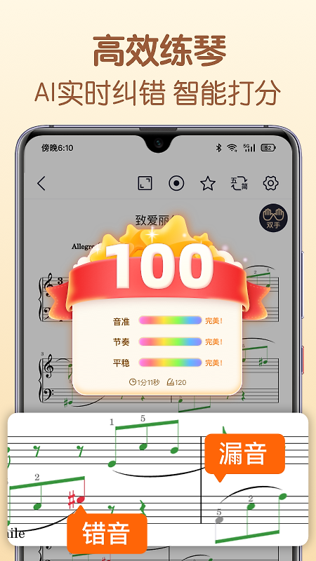 懂音律官方版