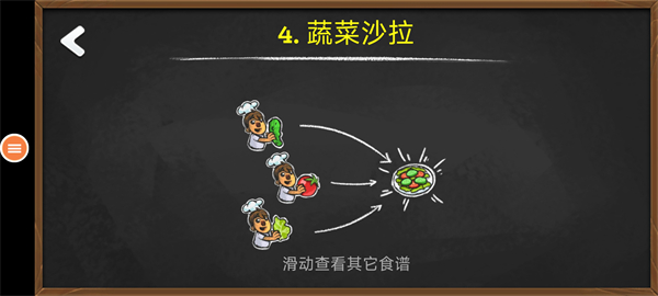 胡闹厨房手机版