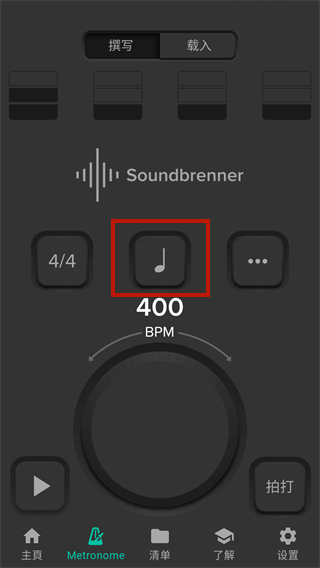 Soundbrenner官方版