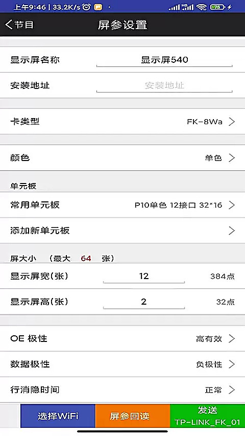 FkShow官方版