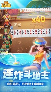 芒果斗地主官方正版