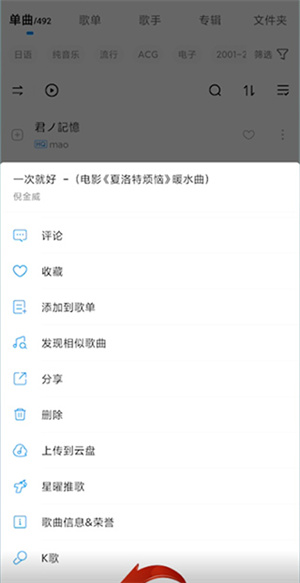 酷狗音乐极速版最新版