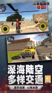 火柴蜘蛛侠英雄2官方正版