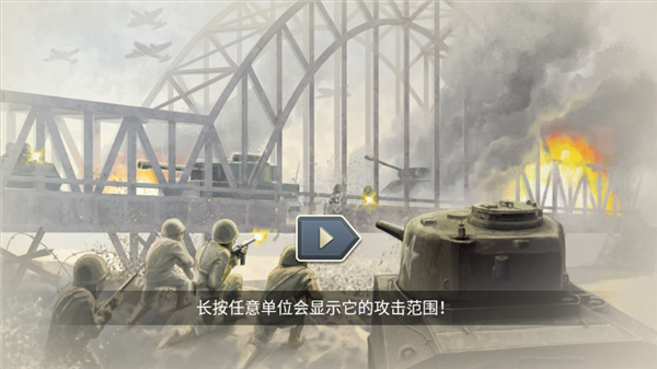 1944燃烧的桥梁官方版(Burning Bridges)