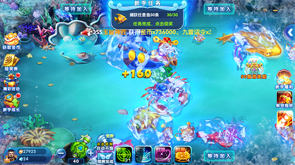 捕鱼大奖赛手机版