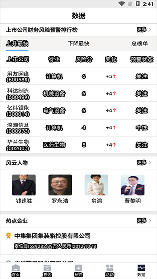 国泰君安道合官方版