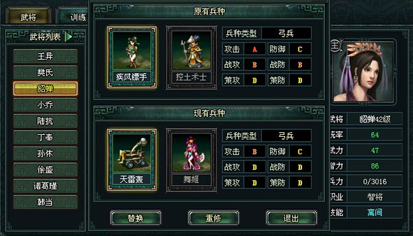 卧龙吟官方正版